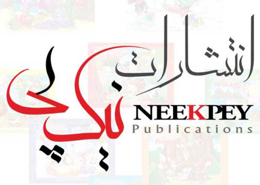 سایت جدید انتشارات نیک پی
