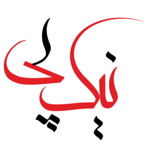 انتشارات نیک پی
