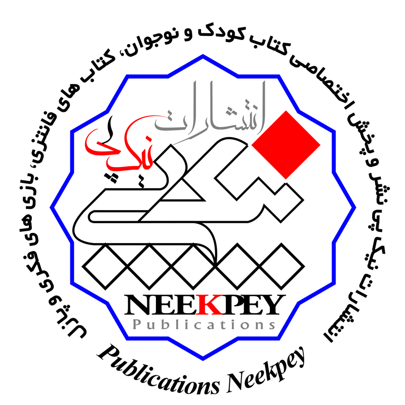 انتشارات نیک پی